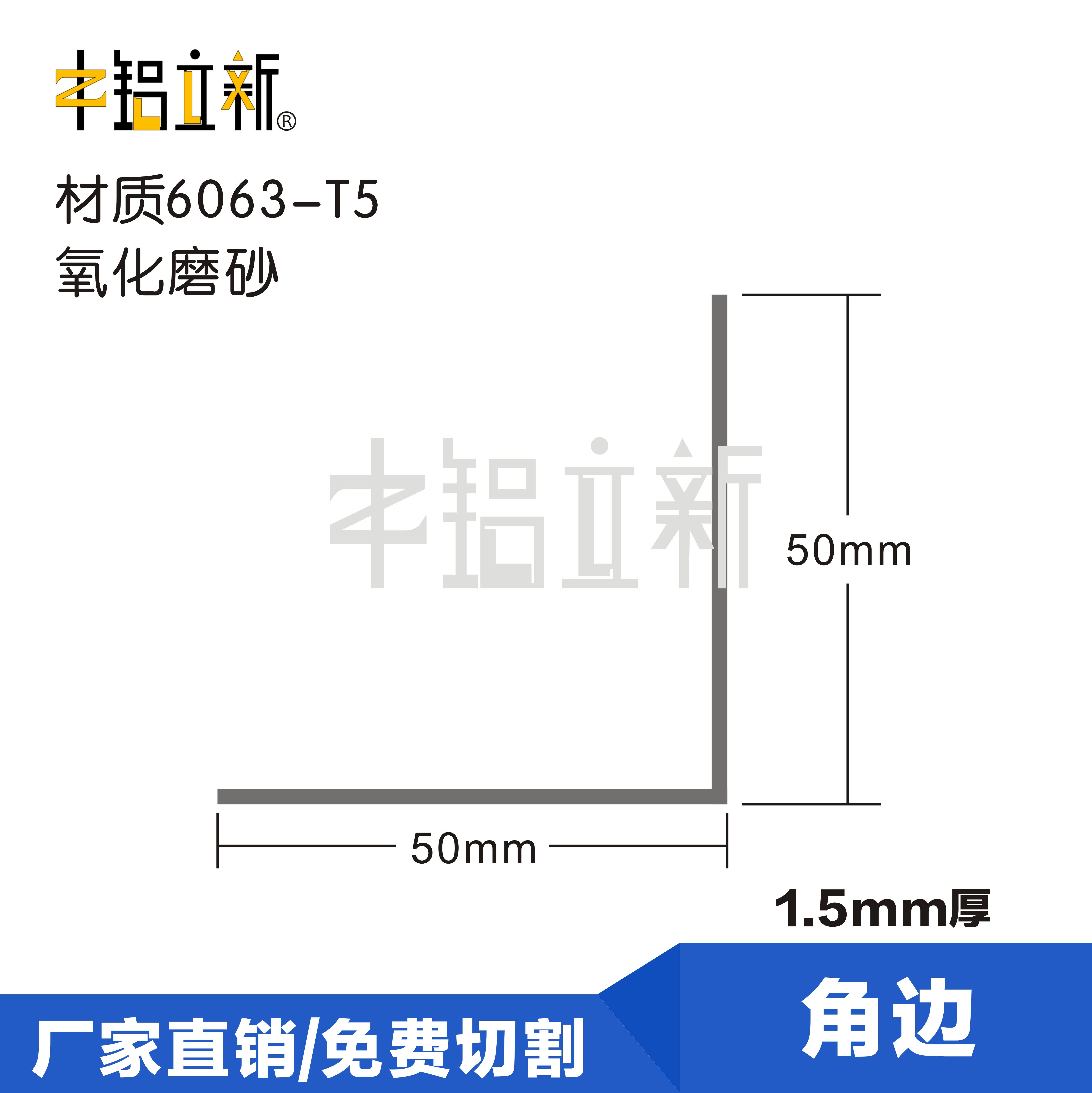 50*50*1.5氧化磨砂角边包边铝条铝收边条等边角边,金属材料及制品,铝材/铝型材/铝合金,淘宝优惠券,粉丝福利购,淘宝优惠卷