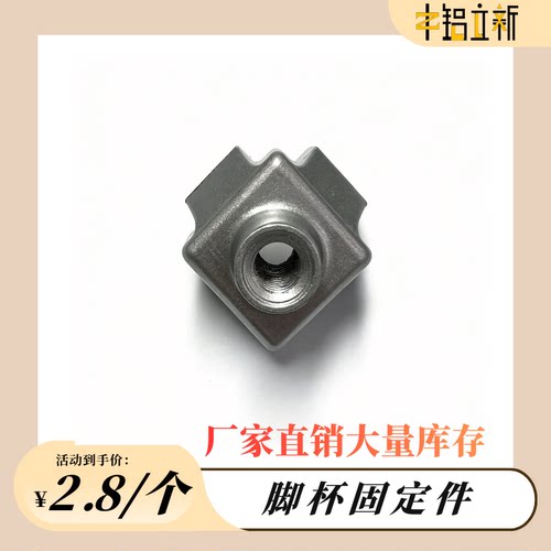 铝型材脚杯连接件2020/3030/4040脚轮固定座地脚连接器脚座M8M10