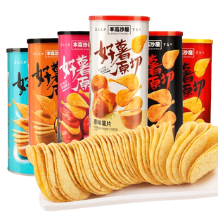 本高沙屋好薯原切薯片休闲小零食办公宿舍110g*3罐追剧大罐下午茶