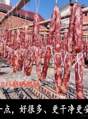 二塘韶关南雄风干腊肠新鲜猪腿肉