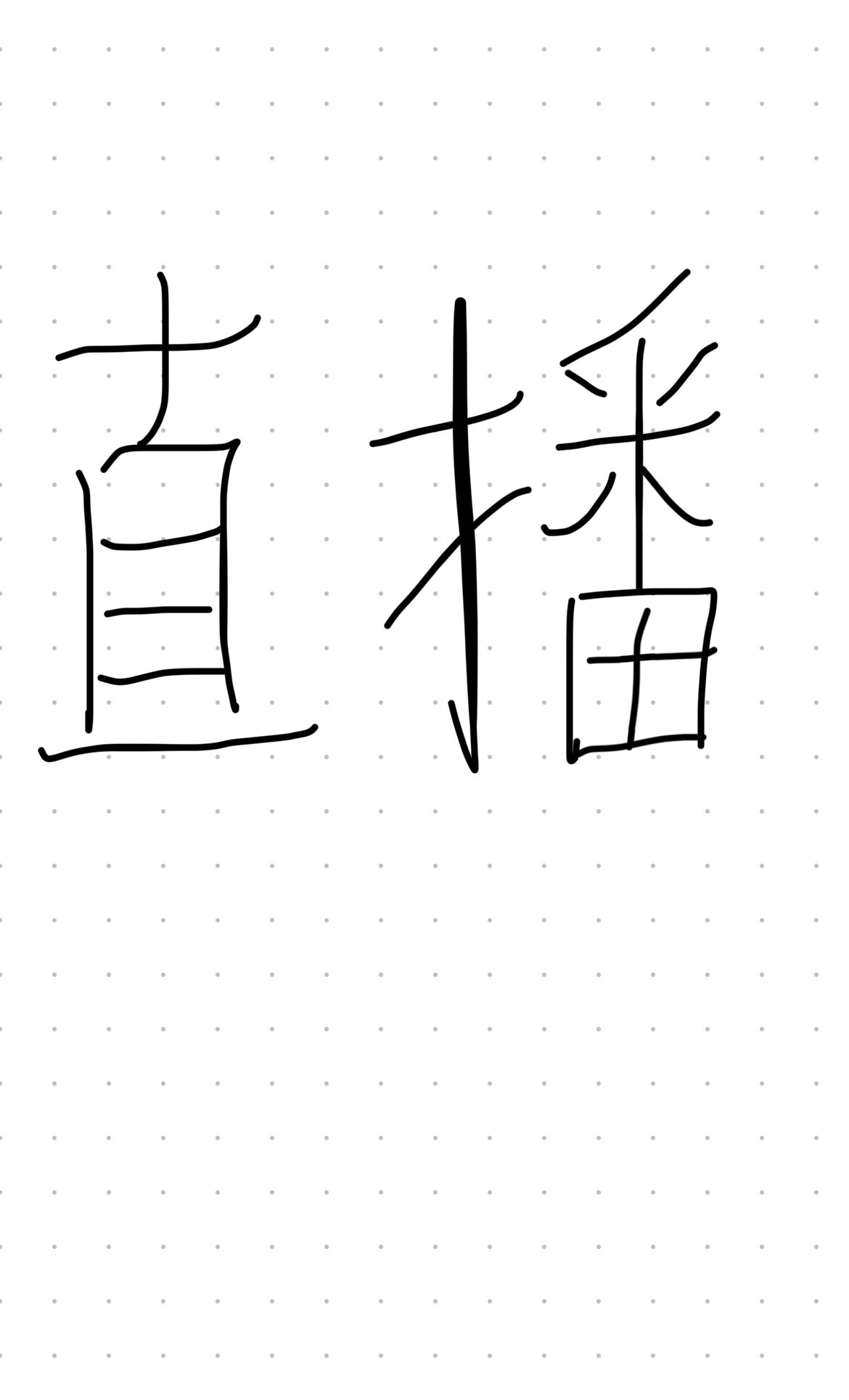 野生小核桃手捻手串直播选货文玩绕指柔小尺寸女生异形手盘把件麻