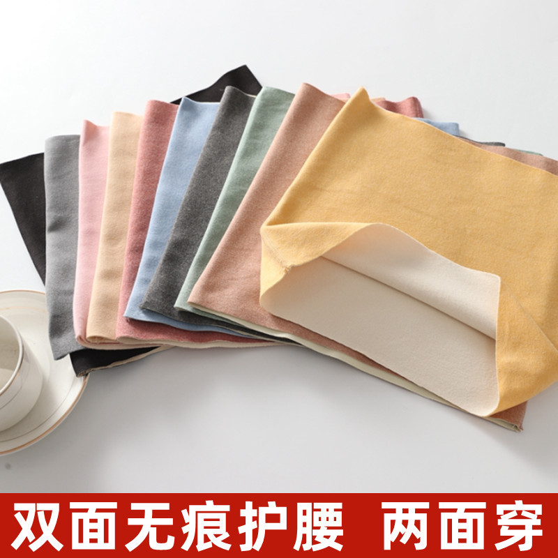绒德护腰带保暖春夏透气男女薄款空调防风腰围腹部护胃睡觉护