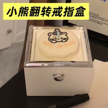 小熊蛋糕翻转惊喜戒指盒送女友生日礼物老婆求婚表白神器魔术道具