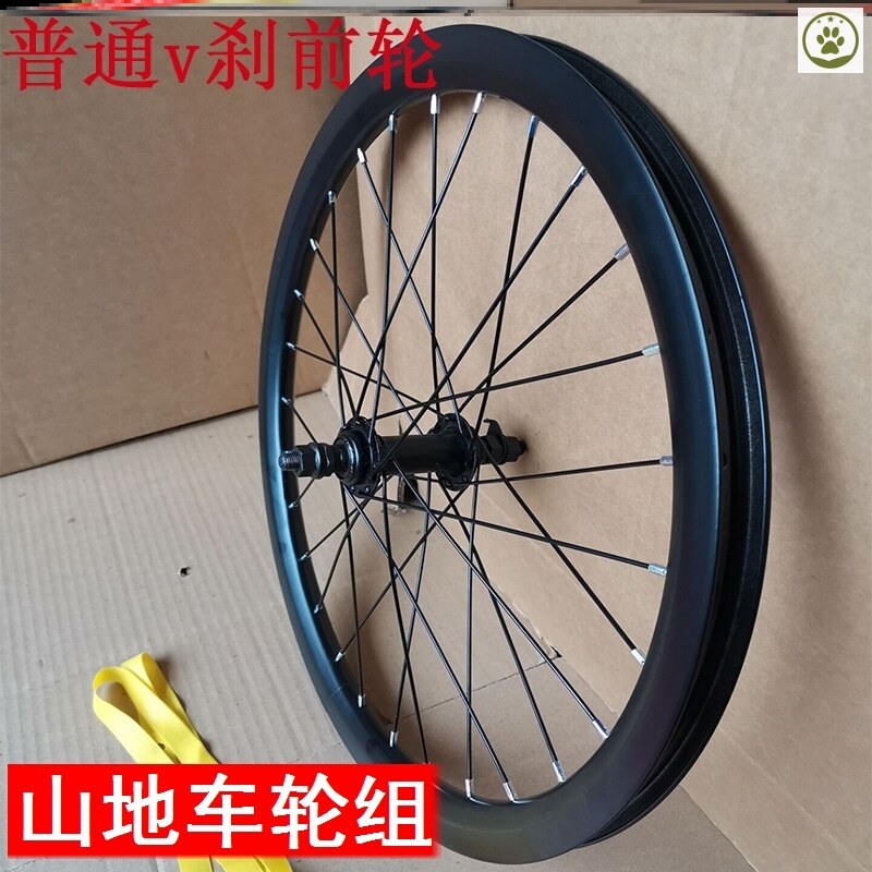 山地车轮组后轮轴承自行车26寸前轮后轮组轮廓通用自行车轮圈轮毂