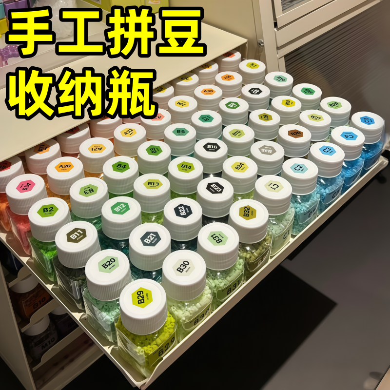 拼豆收纳瓶手工diy装拼豆补充包配件的方形透明塑料分装整理盒子