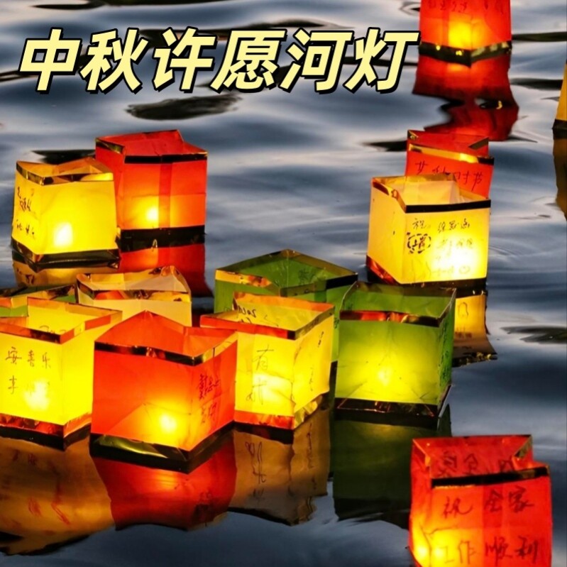 中秋许愿河灯水上方形七夕元宵节景区户外活动防水漂流荷花蜡烛灯