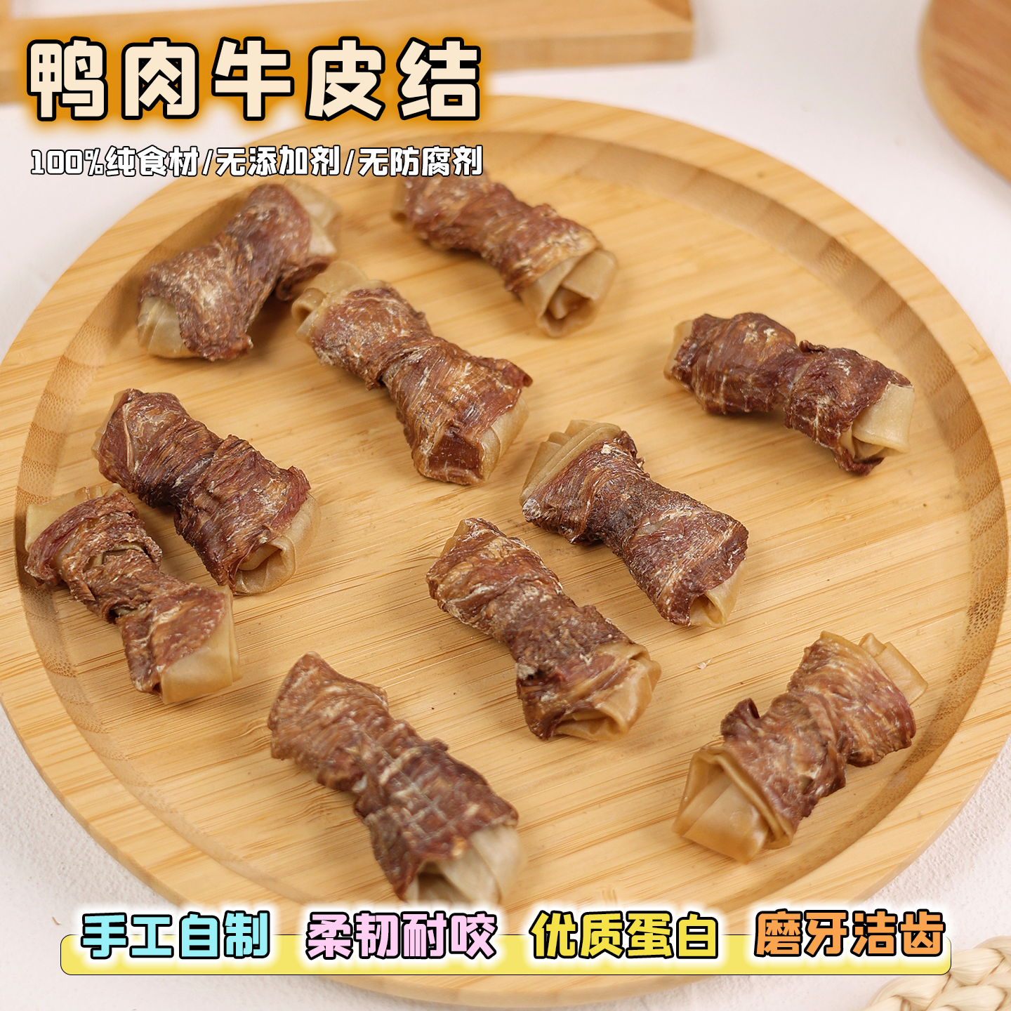 手工自制狗狗磨牙棒鸭肉绕牛皮结宠物咬胶泰迪比熊小型犬咬胶骨头,宠物/宠物食品及用品,狗磨牙棒/洁齿骨/咬胶,淘宝优惠券,粉丝福利购,淘宝优惠卷