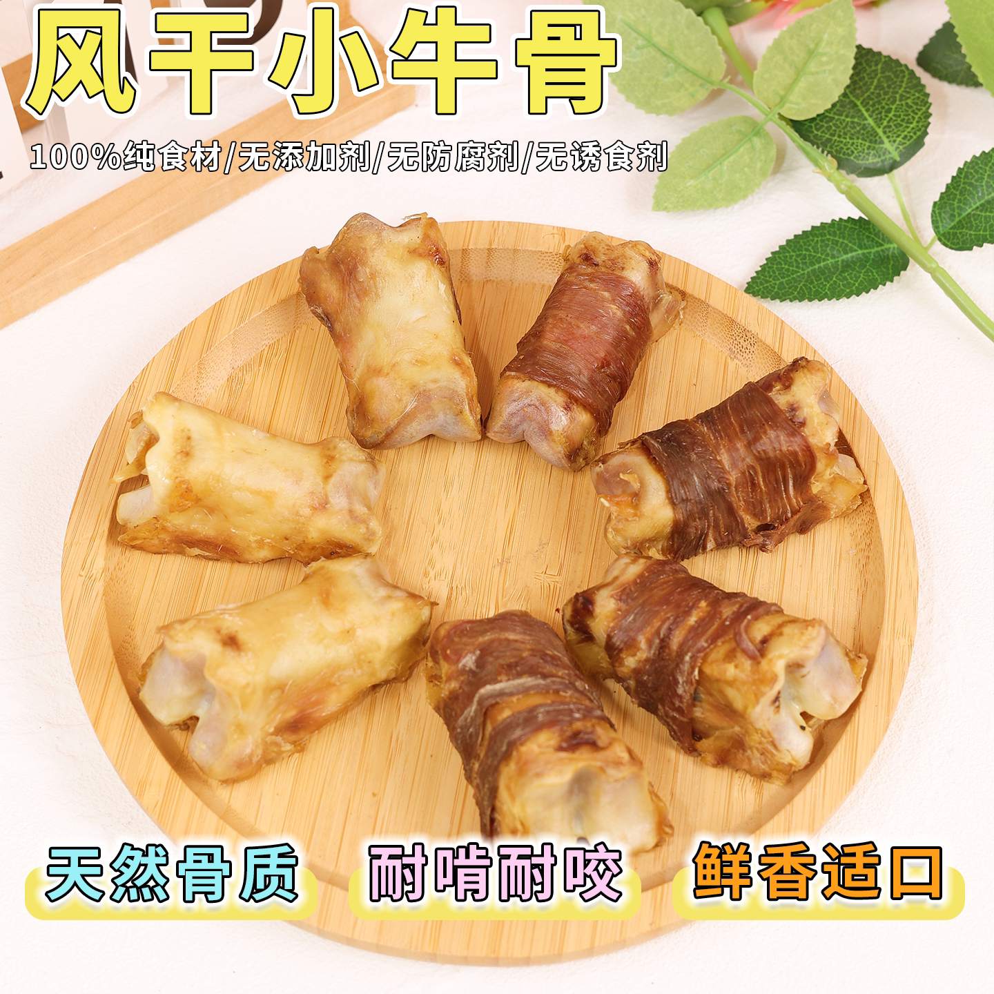 狗狗磨牙棒牛骨头幼犬小型犬磨比熊泰迪洁齿双排牙安全耐啃防吞食