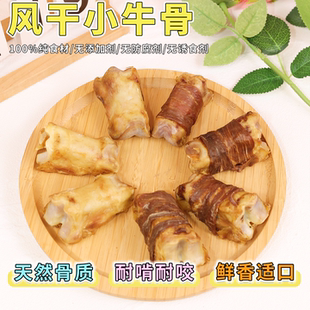 狗狗磨牙棒牛骨头幼犬小型犬磨比熊泰迪洁齿双排牙安全耐啃防吞食