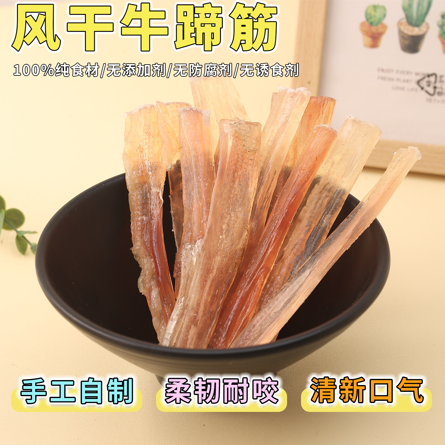 狗狗磨牙棒小型犬专用咬胶牛蹄筋泰迪博美预防双排牙宠物洁齿零食