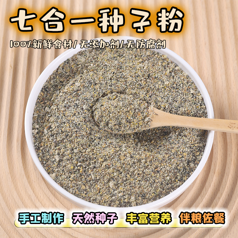 自制种子粉宠物零食蔬果粉狗狗辅食小幼老年犬拌餐饭伴粮补充营养