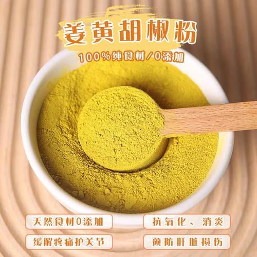 自制狗狗姜黄胡椒粉保护关节健康