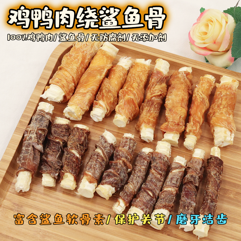 手工宠物零食泰迪柴犬金毛狗风干鸡肉鸭肉绕鲨鱼骨磨牙棒补钙洁齿,宠物/宠物食品及用品,狗风干零食/肉干/肉条,淘宝优惠券,粉丝福利购,淘宝优惠卷
