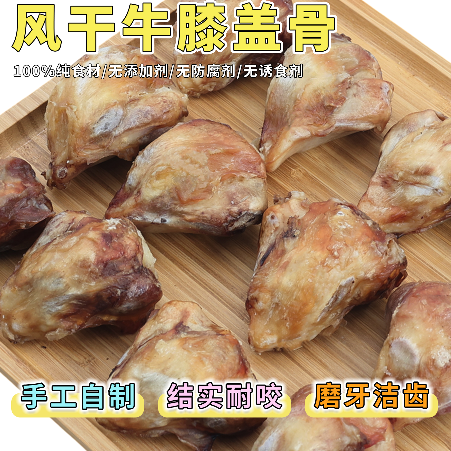 自制狗狗零食泰迪金毛磨牙棒牛膝盖骨小中型狗咬胶幼犬补钙牛骨头