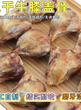 肉玩家自制牛膝盖骨耐磨狗狗零食