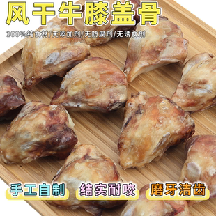 自制狗狗零食泰迪金毛磨牙棒牛膝盖骨小中型狗咬胶幼犬补钙牛骨头