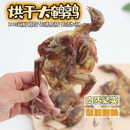 风干整只大鹌鹑狗狗磨牙零食