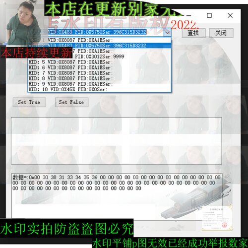 [b100]C# STM32F2xx单片机USB HID通讯上下位机源码