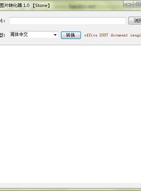 1078 C# OCR图片识别文字源码 vs2010