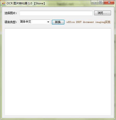 1078 C# OCR图片识别文字源码 vs2010