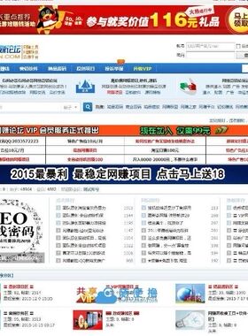 DZ网赚论坛源码 PHP程序附带全站数据和后台 DiscuzX3.2内核模板