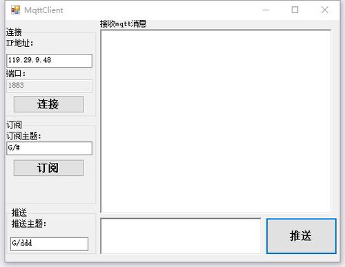 1214 C# MQTT调试工具源码 vs2017