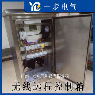 GPRS无线遥控配电柜带三相电流电压检测 6路智能路灯远程配电柜