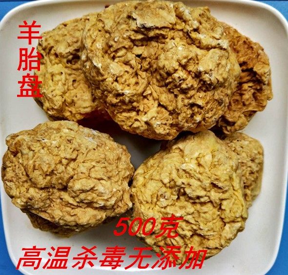 中药羊胎盘羊胞衣清水全放血无加重可免费打粉500克72元包邮