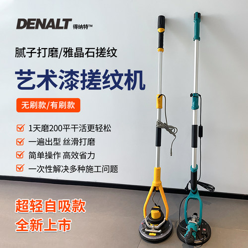 雅晶石搓纹机神器莱姆石打磨机艺术漆打磨器一遍出纹天鹅绒搓纹机