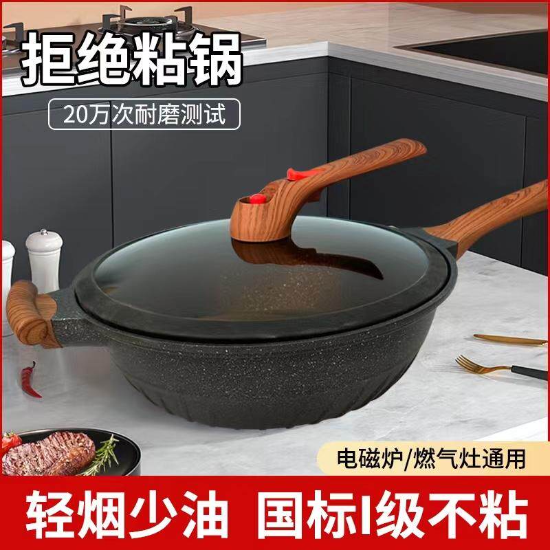 厨艺加不粘锅炒菜锅家用微压炒锅平底锅燃气电磁炉适用32CM084