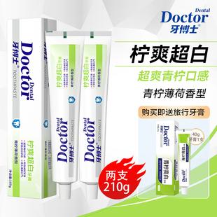 牙博士柠爽超白牙膏青柠薄荷味无氟牙黄去渍美白正品 拍1发3
