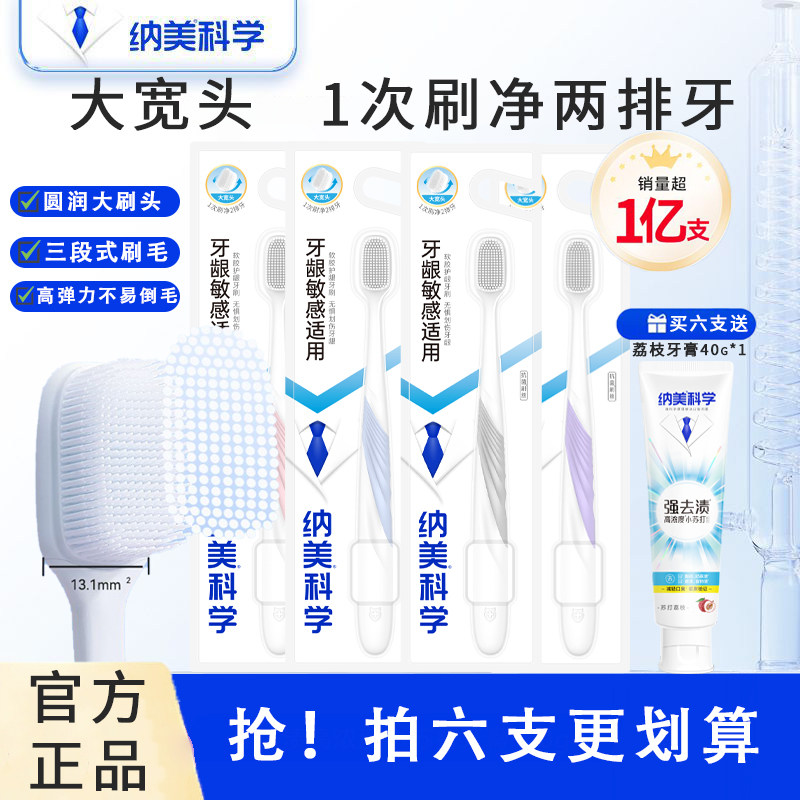 纳美宽头软胶情侣牙刷