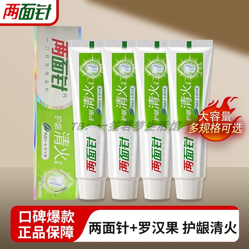 两面针护龈清火牙膏植萃中药牙膏