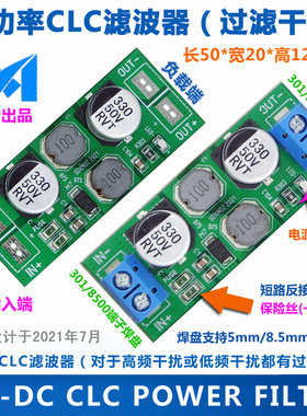 大功率电源XMNewDream滤波器
