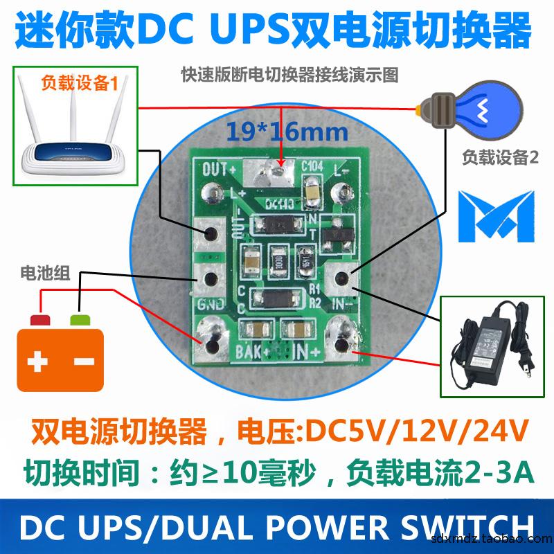 ups不间断供电/双电源模块切换器