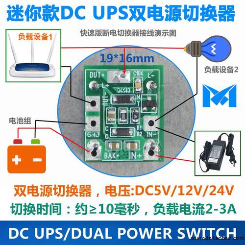 ups不间断供电/双电源模块切换器