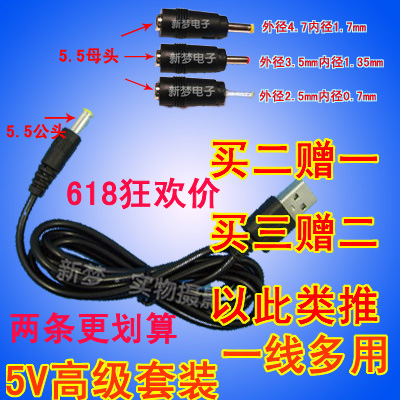 圆孔转接线升压电源12V9V6v5V USB转圆头DC5.5/3.5/2.5MM充电线 电子元器件市场 连接线 原图主图