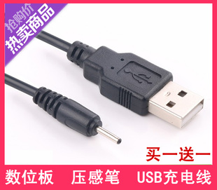 友基 绘王 绘客数位板WH850手绘板CV720压感笔充电线器USB线 高漫