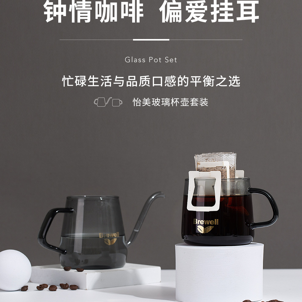 手冲咖啡壶加厚耐热玻璃滤杯