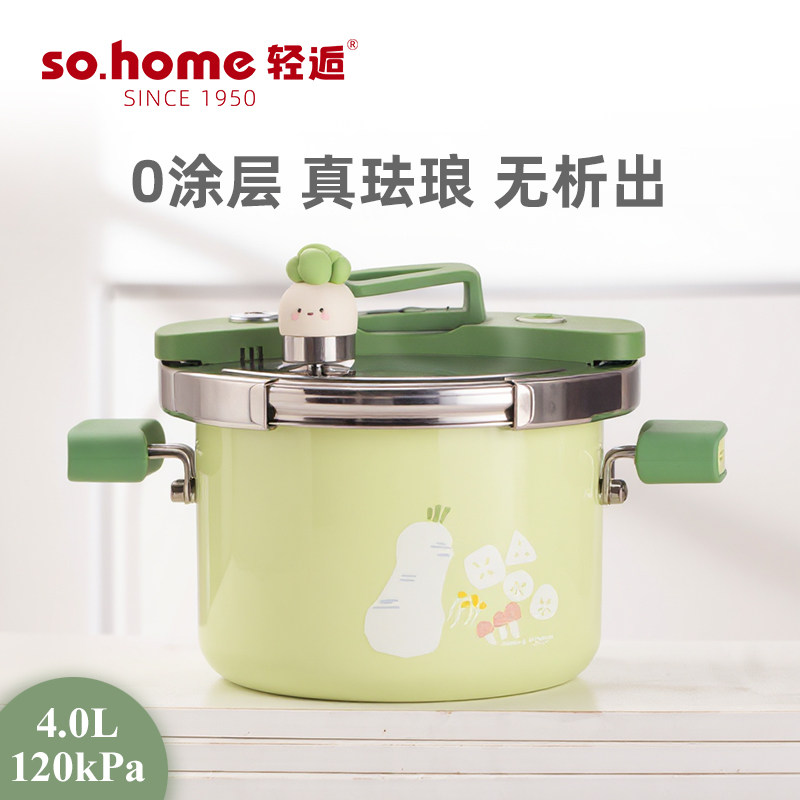 so.home德国进口珐琅瓷釉小菜园4L高压锅压力锅120千帕新品,厨房/烹饪用具,压力锅/高压锅,淘宝优惠券,粉丝福利购,淘宝优惠卷