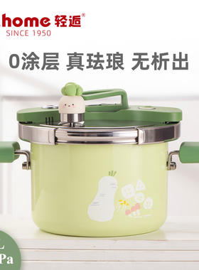 so.home德国进口珐琅瓷釉小菜园4L高压锅压力锅120千帕新品
