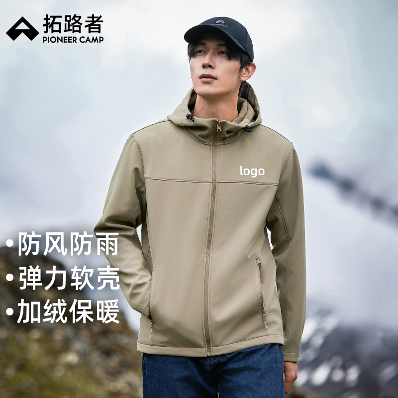 拓路者连帽软壳衣定制印logo防风防水工作服订做男女企业保暖工装