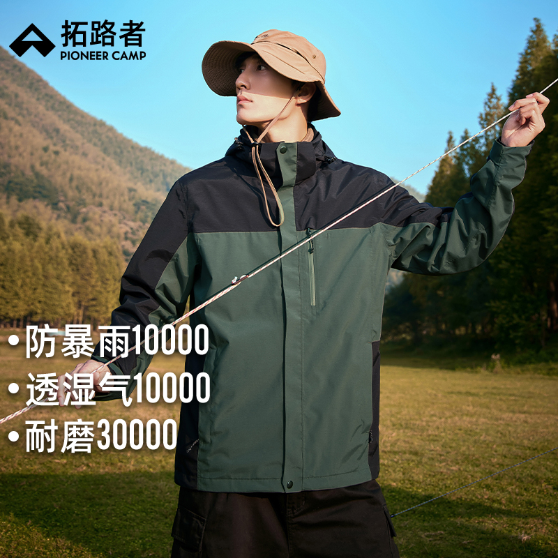 拓路者冲锋衣定制logo工作服印字订做秋冬可拆卸外套快递工装加厚