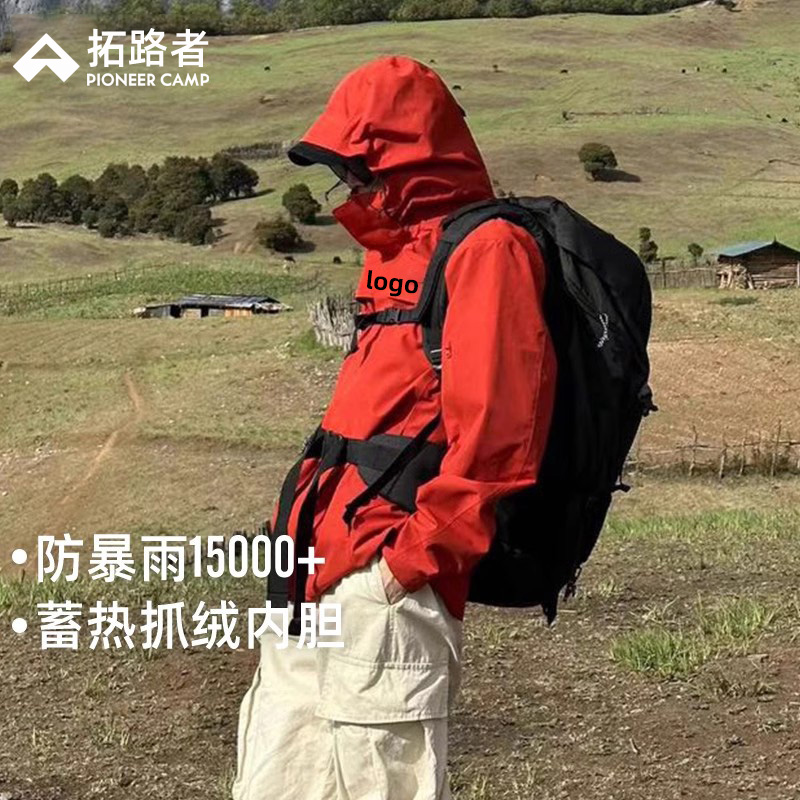 拓路者冲锋衣定制印logo三合一工作服订制比亚迪4S店工装刺绣字