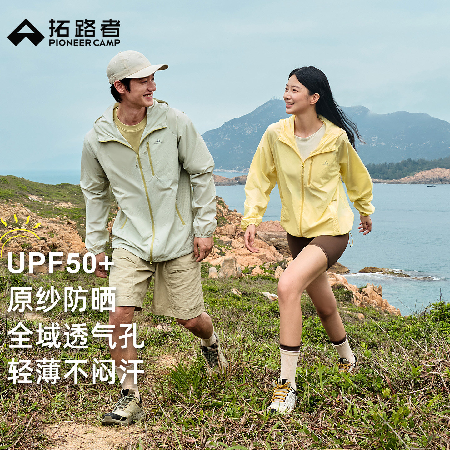 【冰蝶防晒衣】拓路者户外机能女夏情侣款皮肤衣防晒服