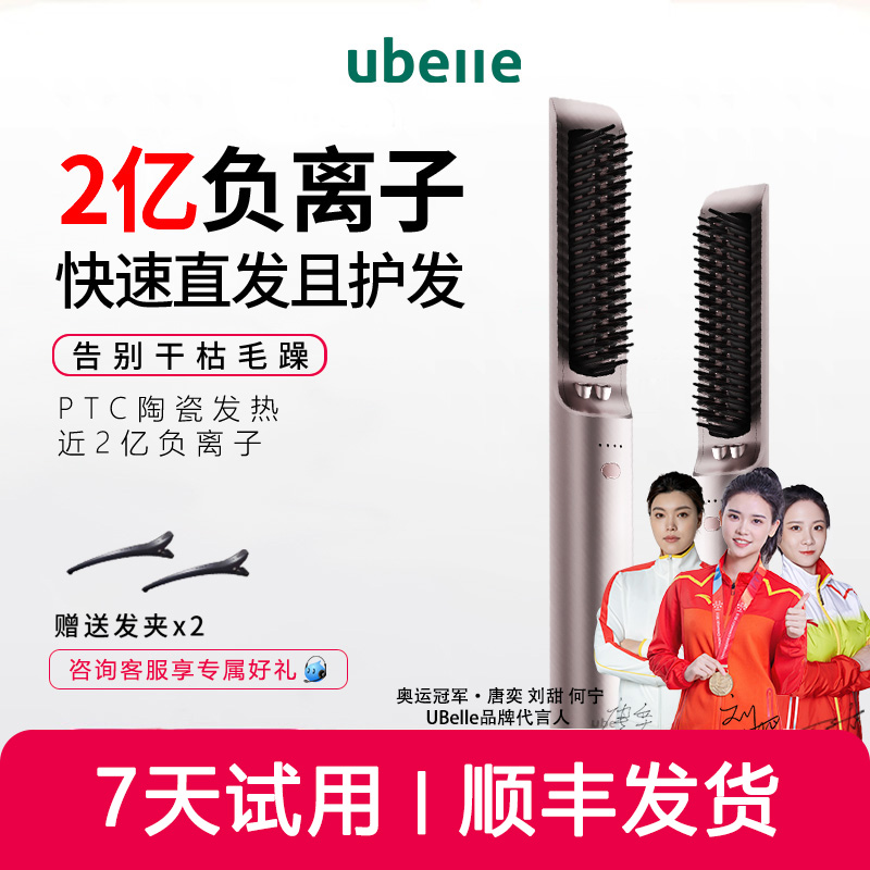 拉直发梳负离子直卷两用夹板