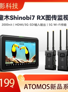 Atomos阿童木史努比Shinobi 7 RX高亮HDR小监无线图传监视器