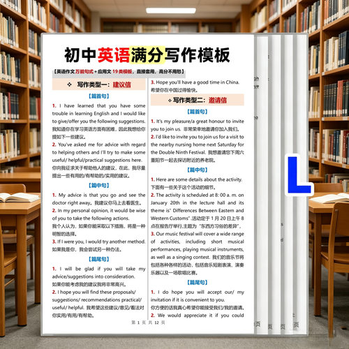 初中高中中考高考英语作文满分写作模板高分句型范文素材背诵卡片