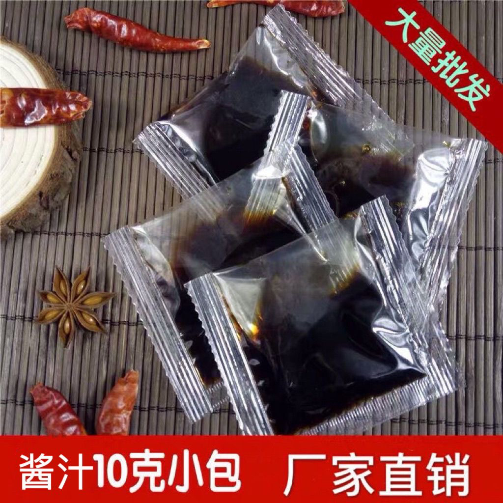 外卖小包酱汁海鲜寿司饺子蘸料可定制酱汁小包装小袋调料