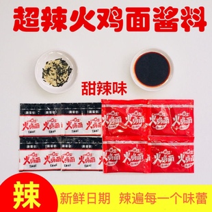 火鸡面酱料包正宗韩式甜辣酱调料超辣拌面辣椒酱调味料包